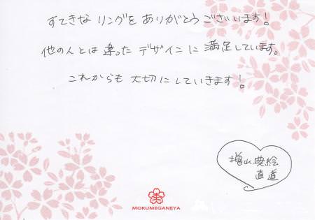13031010　木目金の結婚指輪_M003.jpg
